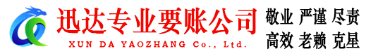 濉溪迅达追债公司